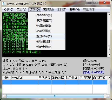 传奇版本中怎么刷装备,查看GM命令和修改GM命令方法