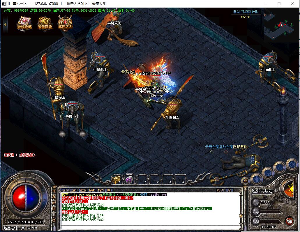 1.80独家九天火龙三职业复古传奇版本【Gom引擎】插图14 1.80独家九天火龙三职业复古传奇版本【Gom引擎】插图14