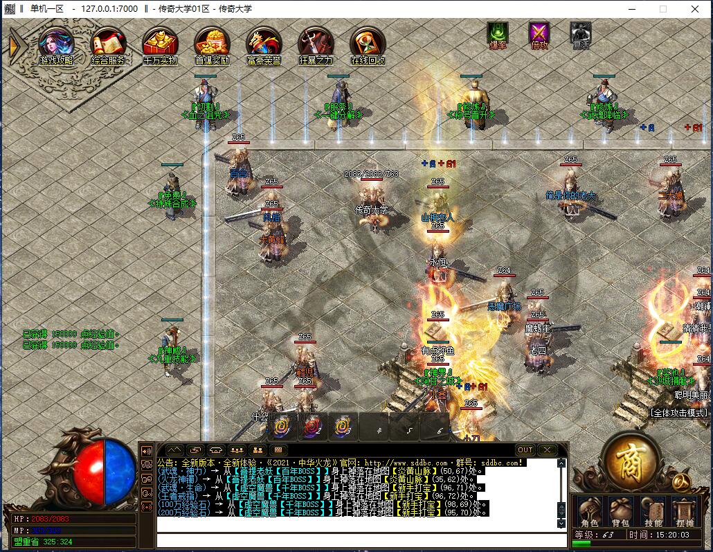 中华火龙攻速单职业传奇版本【Gom引擎】插图4 中华火龙攻速单职业传奇版本【Gom引擎】插图4