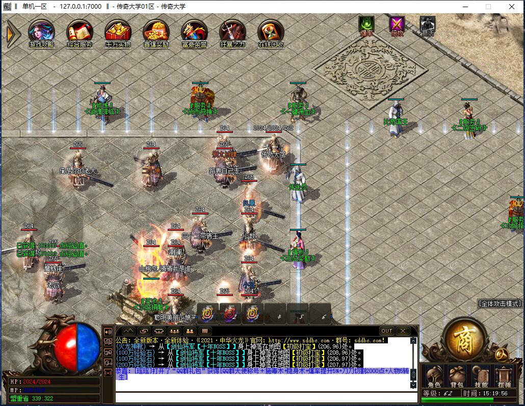 中华火龙攻速单职业传奇版本【Gom引擎】插图3 中华火龙攻速单职业传奇版本【Gom引擎】插图3