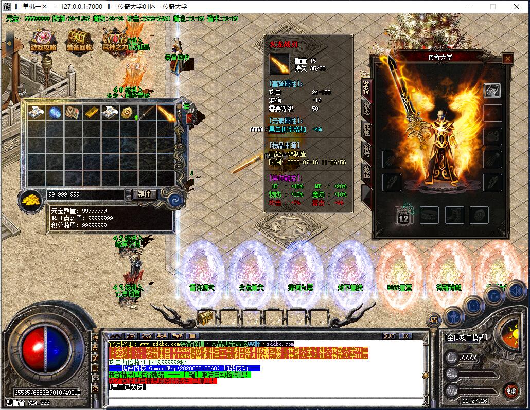 1.80独家九天火龙三职业复古传奇版本【Gom引擎】插图6 1.80独家九天火龙三职业复古传奇版本【Gom引擎】插图6