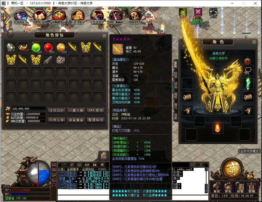 中华火龙攻速单职业传奇版本【Gom引擎】插图6 中华火龙攻速单职业传奇版本【Gom引擎】插图6