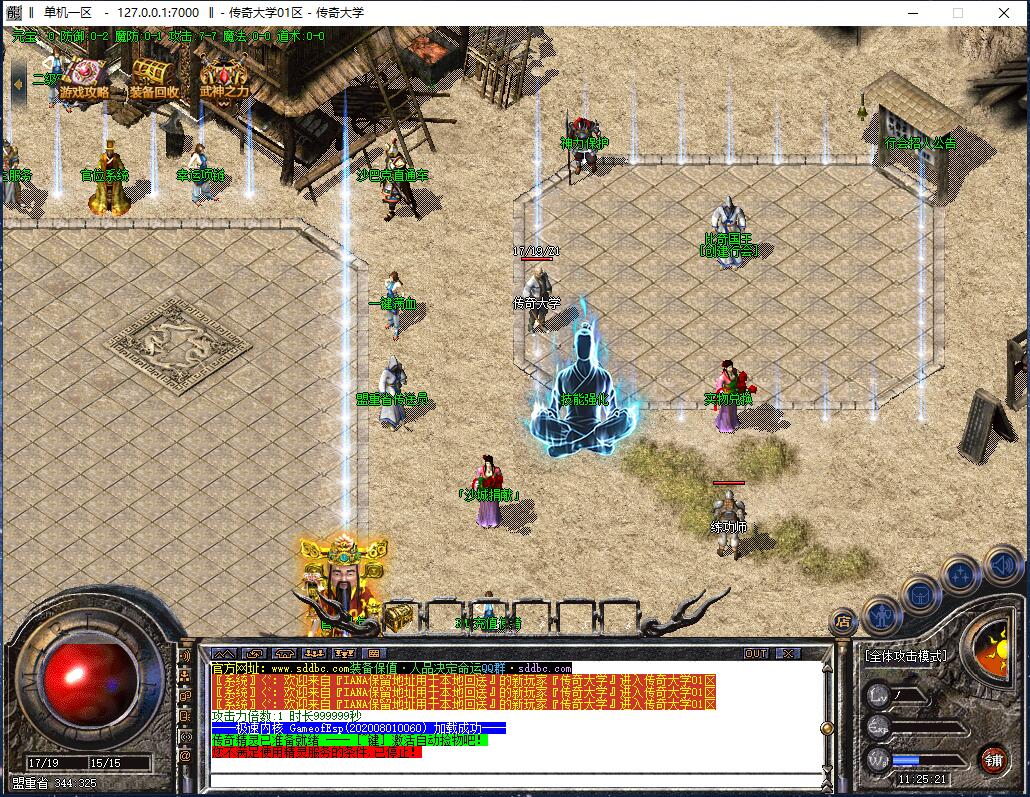 1.80独家九天火龙三职业复古传奇版本【Gom引擎】插图3 1.80独家九天火龙三职业复古传奇版本【Gom引擎】插图3