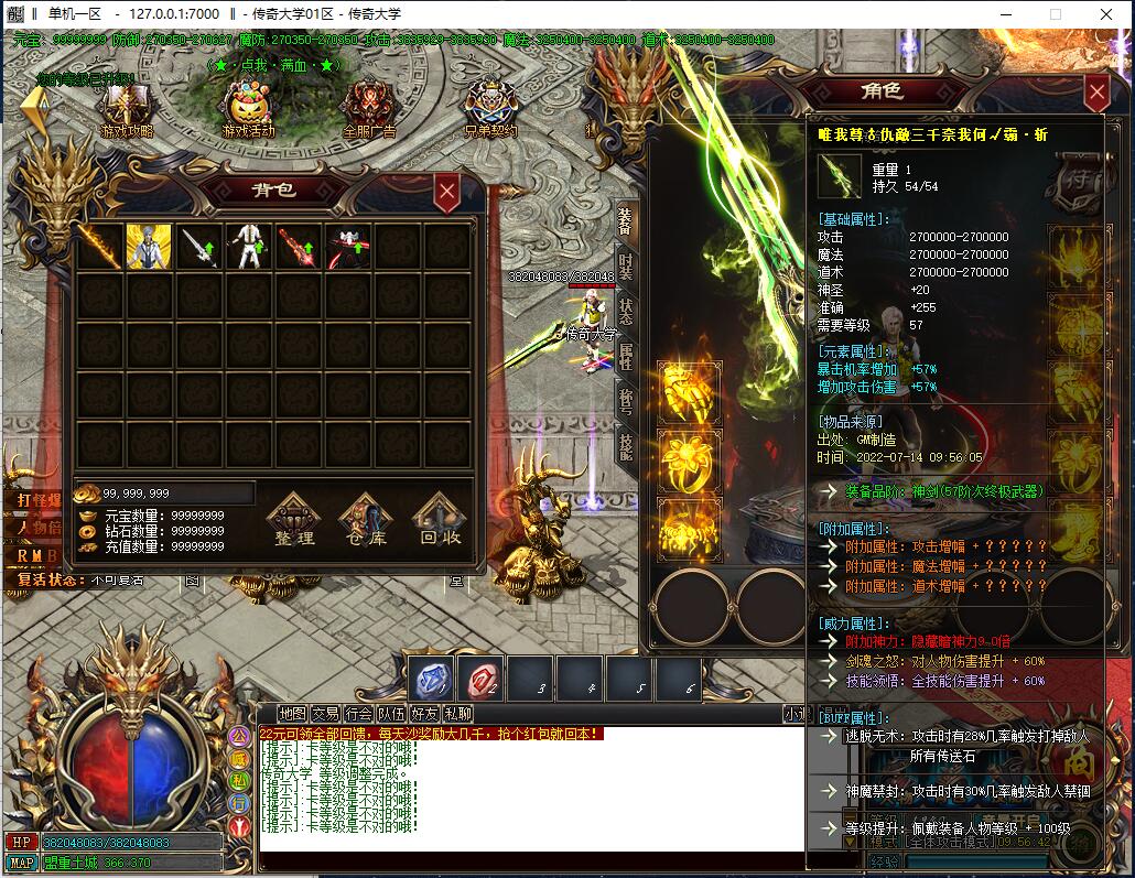 22米独家超人无限刀传奇单职业版本【Gom引擎】插图6 22米独家超人无限刀传奇单职业版本【Gom引擎】插图6