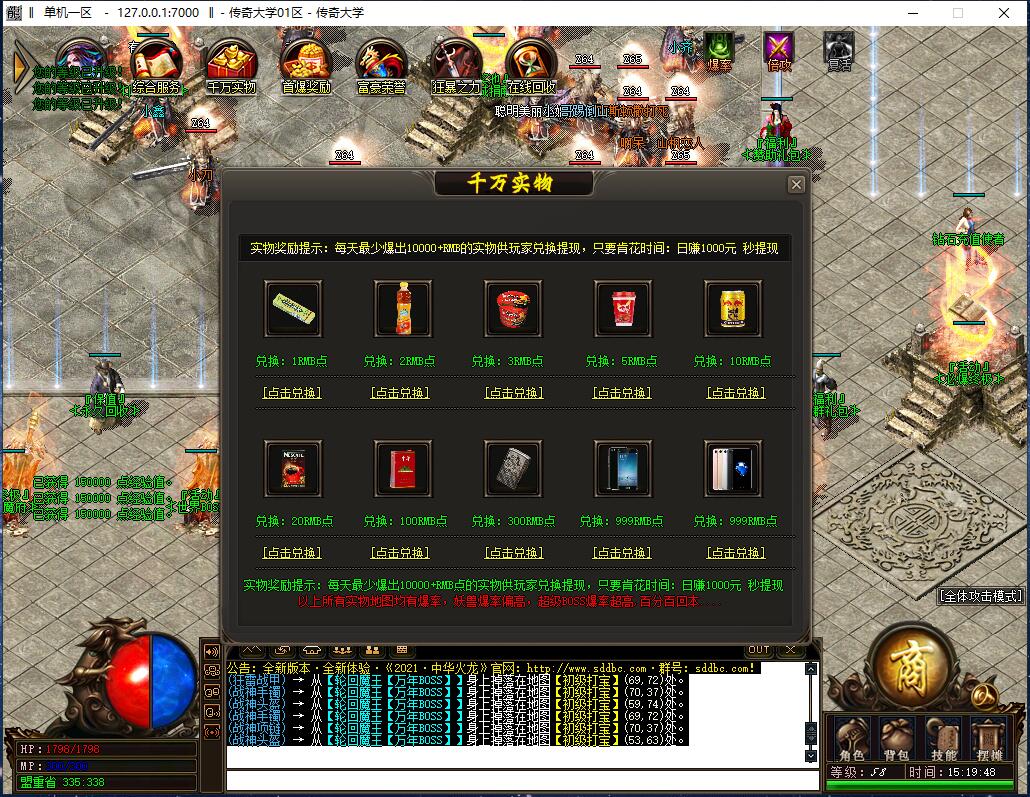 中华火龙攻速单职业传奇版本【Gom引擎】插图2 中华火龙攻速单职业传奇版本【Gom引擎】插图2