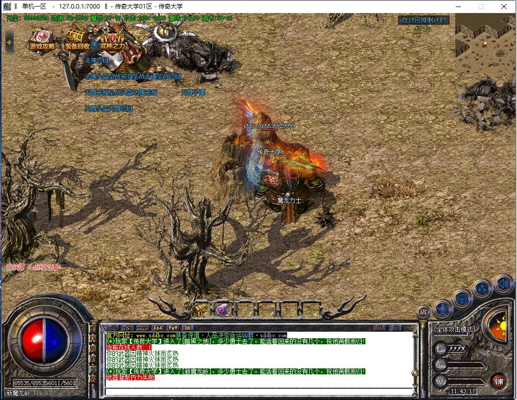 1.80独家九天火龙三职业复古传奇版本【Gom引擎】插图15 1.80独家九天火龙三职业复古传奇版本【Gom引擎】插图15