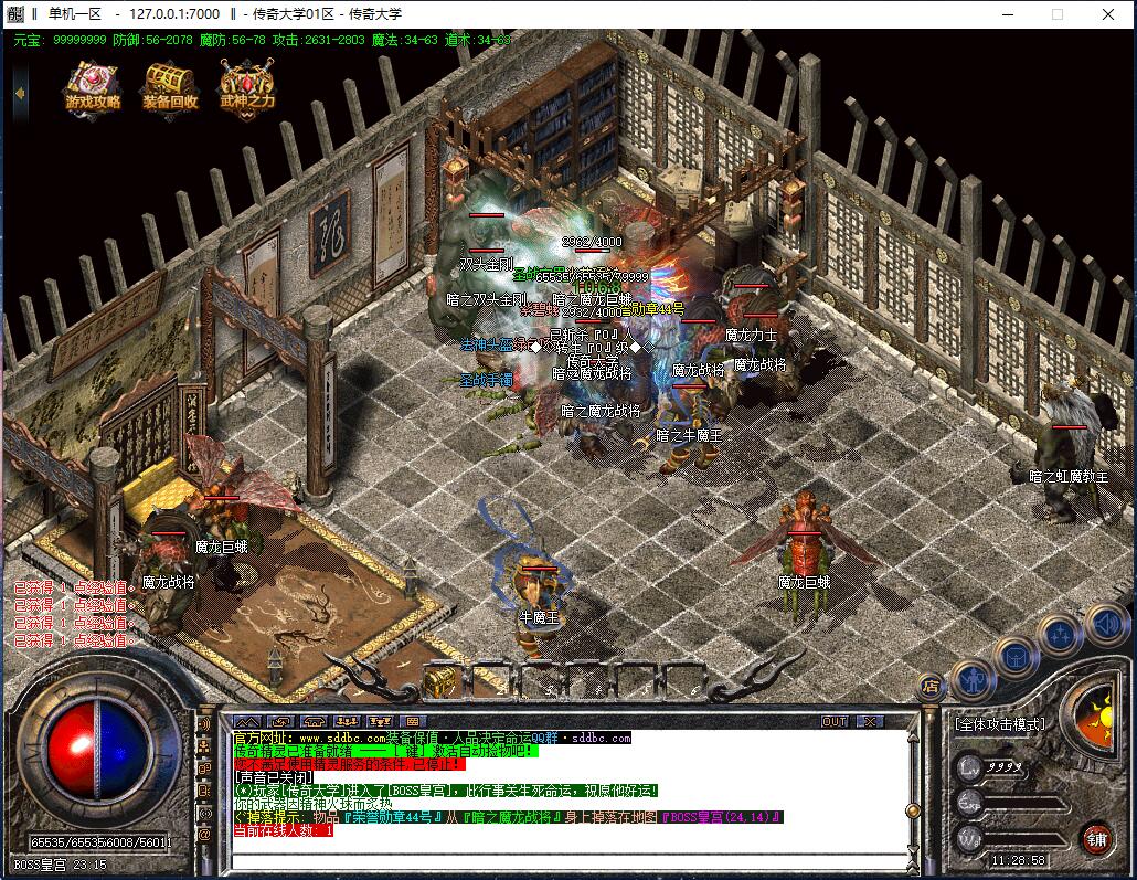 1.80独家九天火龙三职业复古传奇版本【Gom引擎】插图12 1.80独家九天火龙三职业复古传奇版本【Gom引擎】插图12