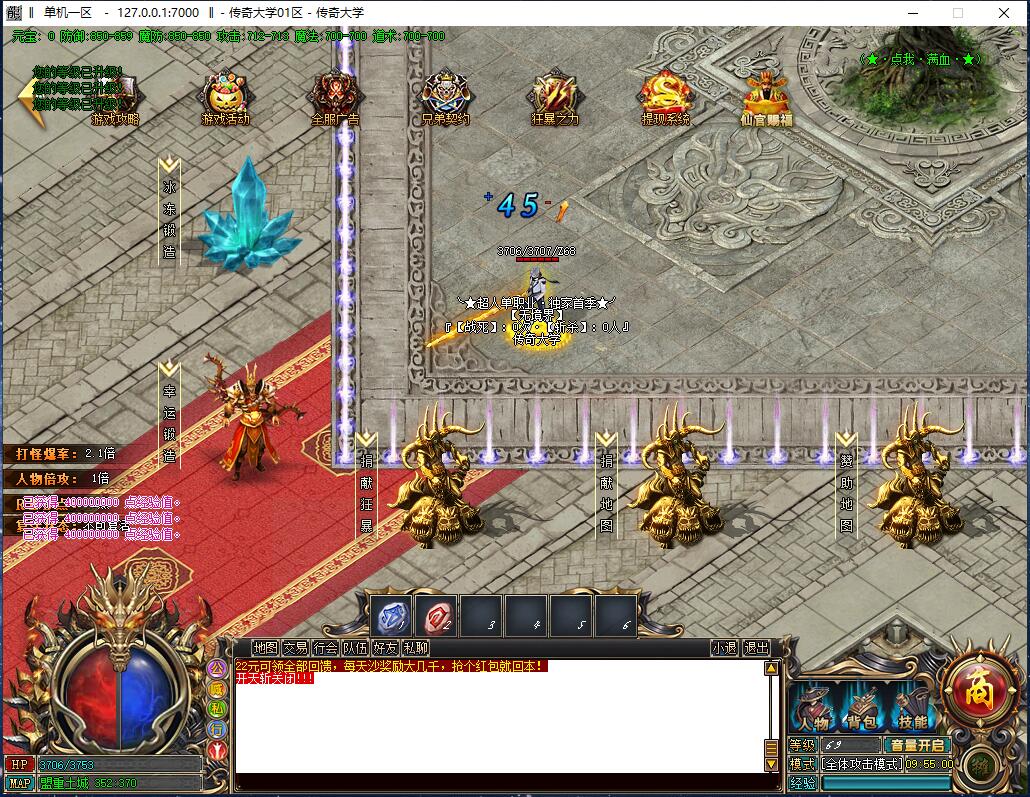 22米独家超人无限刀传奇单职业版本【Gom引擎】插图5 22米独家超人无限刀传奇单职业版本【Gom引擎】插图5