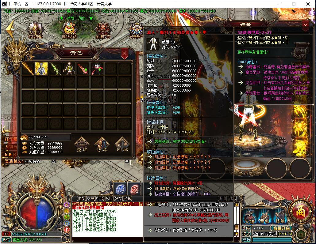 22米独家超人无限刀传奇单职业版本【Gom引擎】插图9 22米独家超人无限刀传奇单职业版本【Gom引擎】插图9