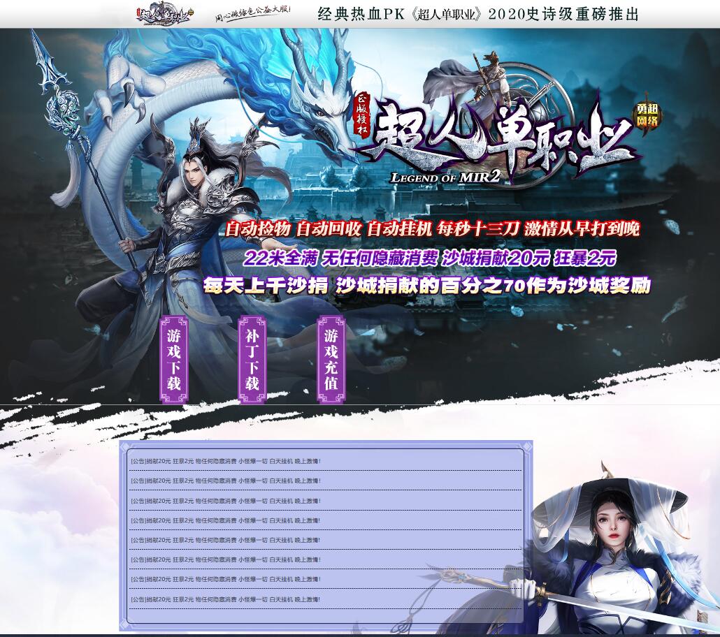 22米独家超人无限刀传奇单职业版本【Gom引擎】插图 22米独家超人无限刀传奇单职业版本【Gom引擎】插图