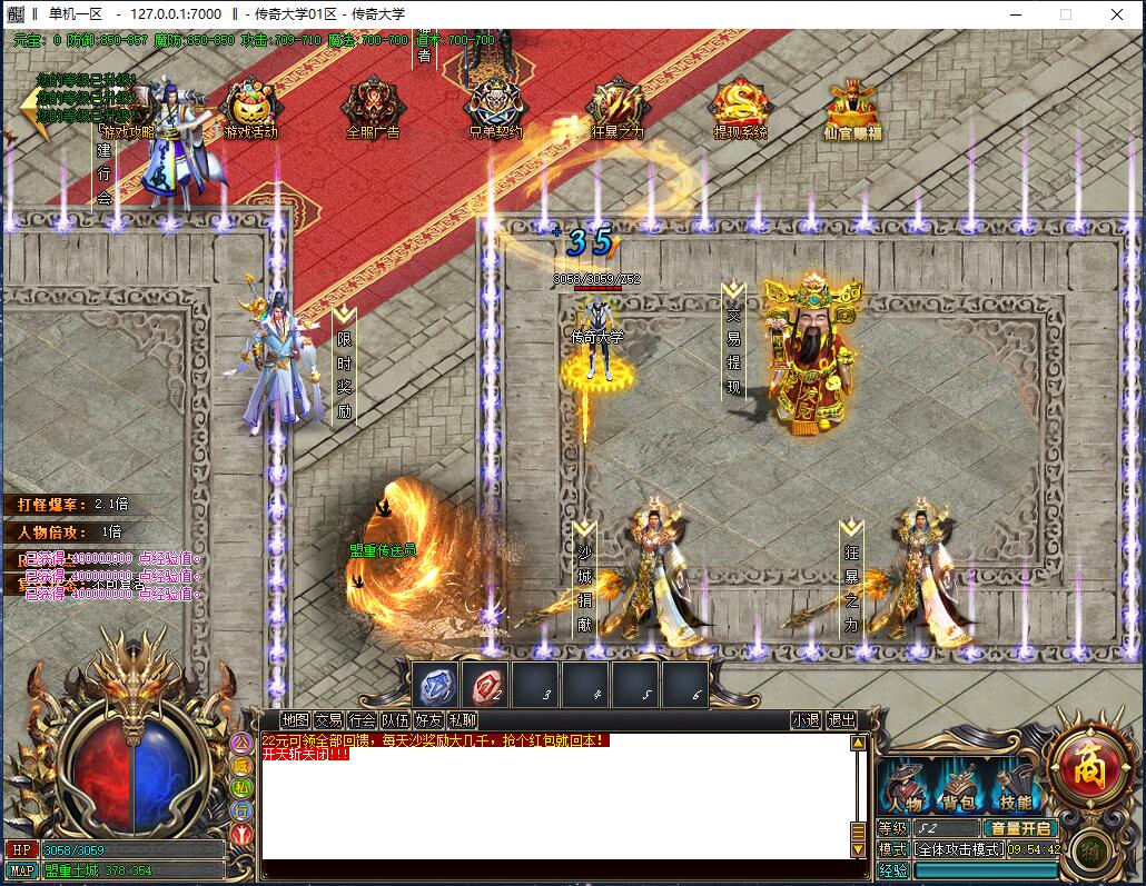 22米独家超人无限刀传奇单职业版本【Gom引擎】插图3 22米独家超人无限刀传奇单职业版本【Gom引擎】插图3