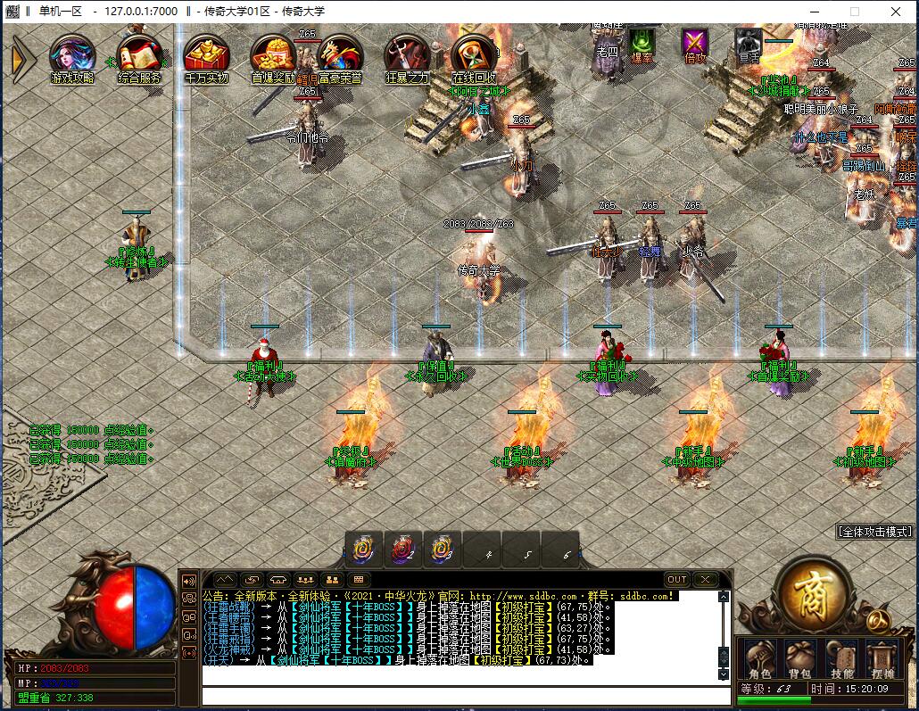 中华火龙攻速单职业传奇版本【Gom引擎】插图5 中华火龙攻速单职业传奇版本【Gom引擎】插图5