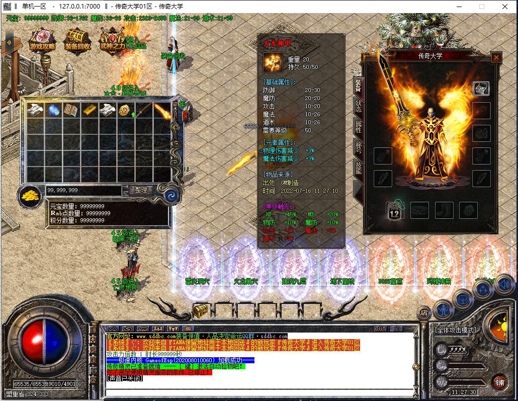 1.80独家九天火龙三职业复古传奇版本【Gom引擎】插图7 1.80独家九天火龙三职业复古传奇版本【Gom引擎】插图7