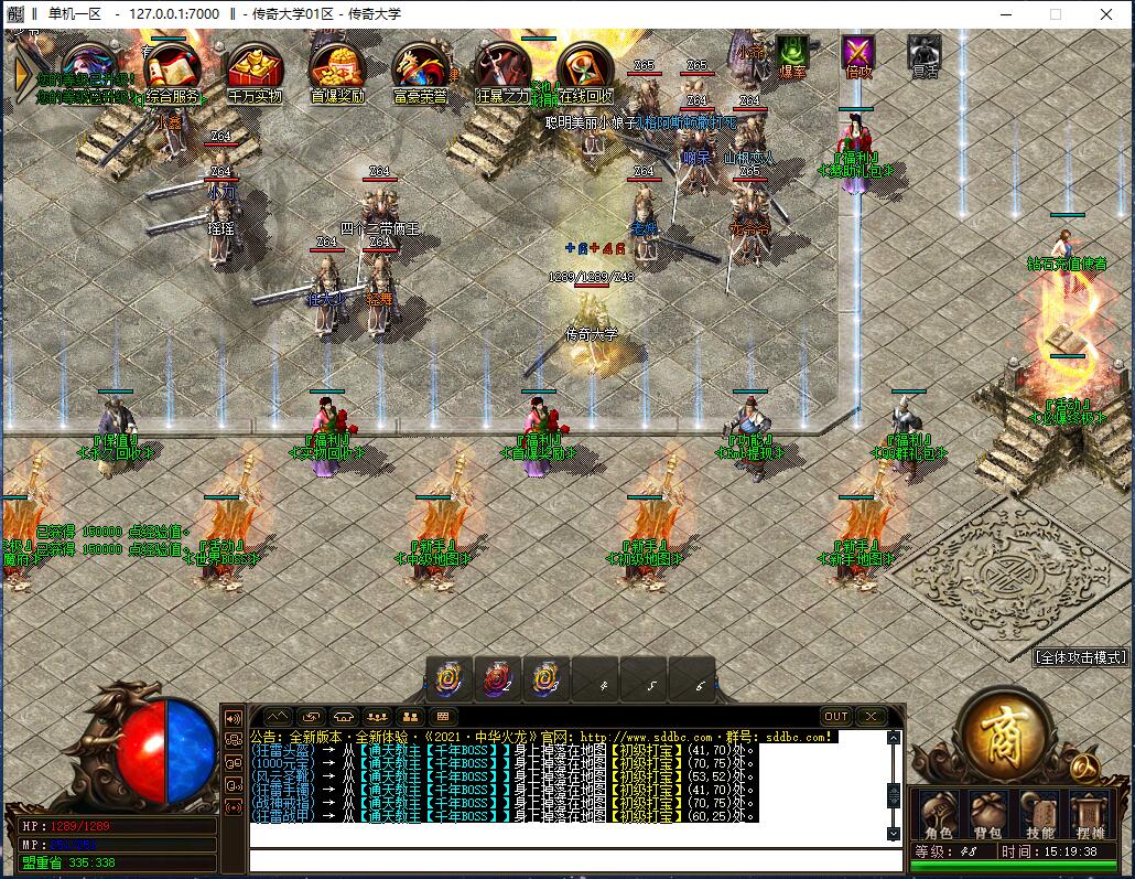 中华火龙攻速单职业传奇版本【Gom引擎】插图1 中华火龙攻速单职业传奇版本【Gom引擎】插图1