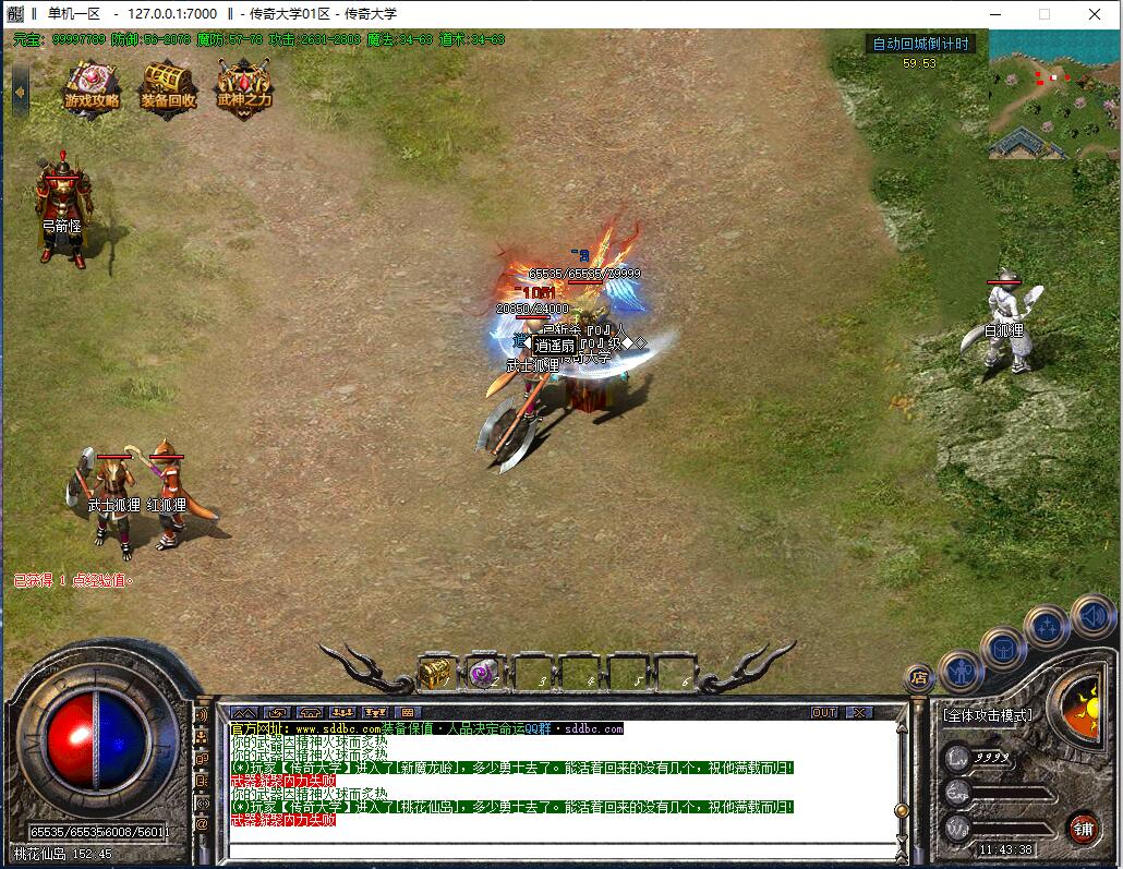 1.80独家九天火龙三职业复古传奇版本【Gom引擎】插图16 1.80独家九天火龙三职业复古传奇版本【Gom引擎】插图16