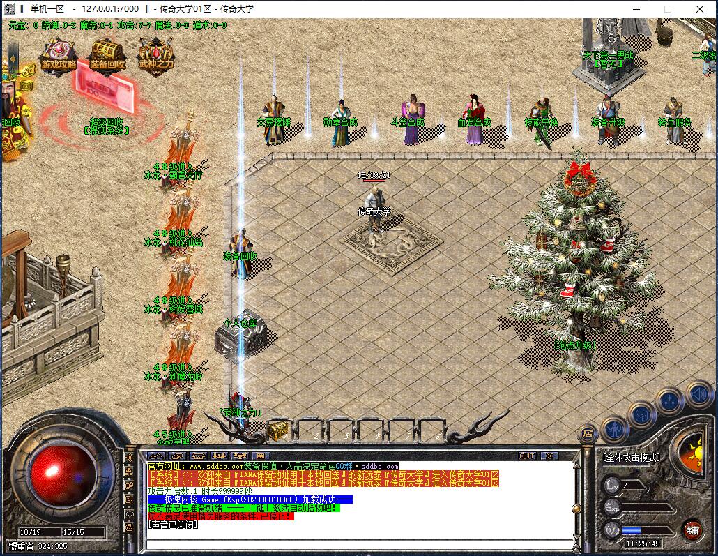 1.80独家九天火龙三职业复古传奇版本【Gom引擎】插图4 1.80独家九天火龙三职业复古传奇版本【Gom引擎】插图4