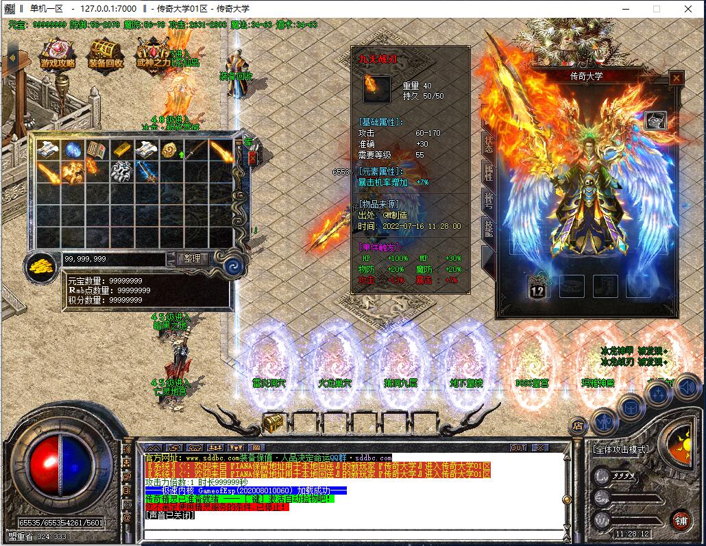 1.80独家九天火龙三职业复古传奇版本【Gom引擎】插图10 1.80独家九天火龙三职业复古传奇版本【Gom引擎】插图10