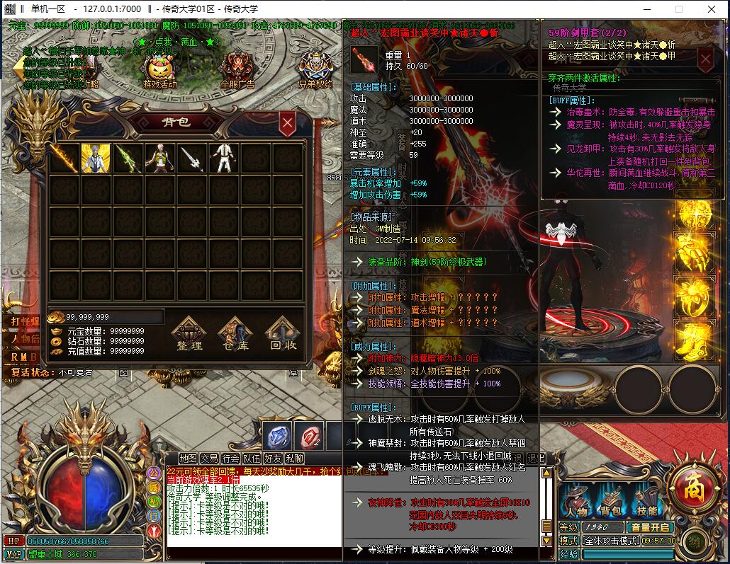 22米独家超人无限刀传奇单职业版本【Gom引擎】插图10 22米独家超人无限刀传奇单职业版本【Gom引擎】插图10