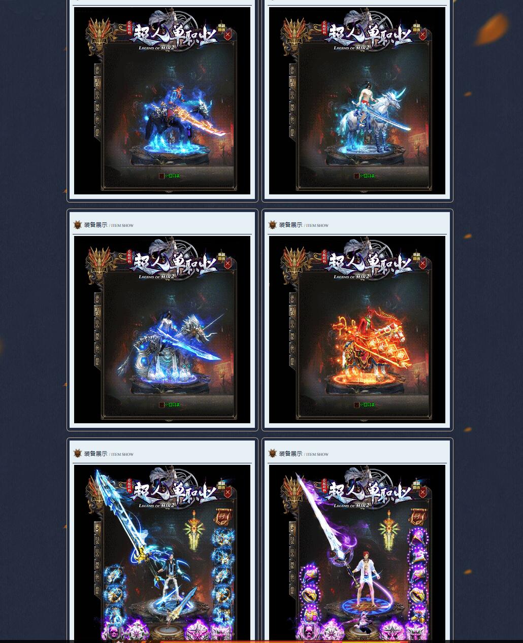 22米独家超人无限刀传奇单职业版本【Gom引擎】插图1 22米独家超人无限刀传奇单职业版本【Gom引擎】插图1