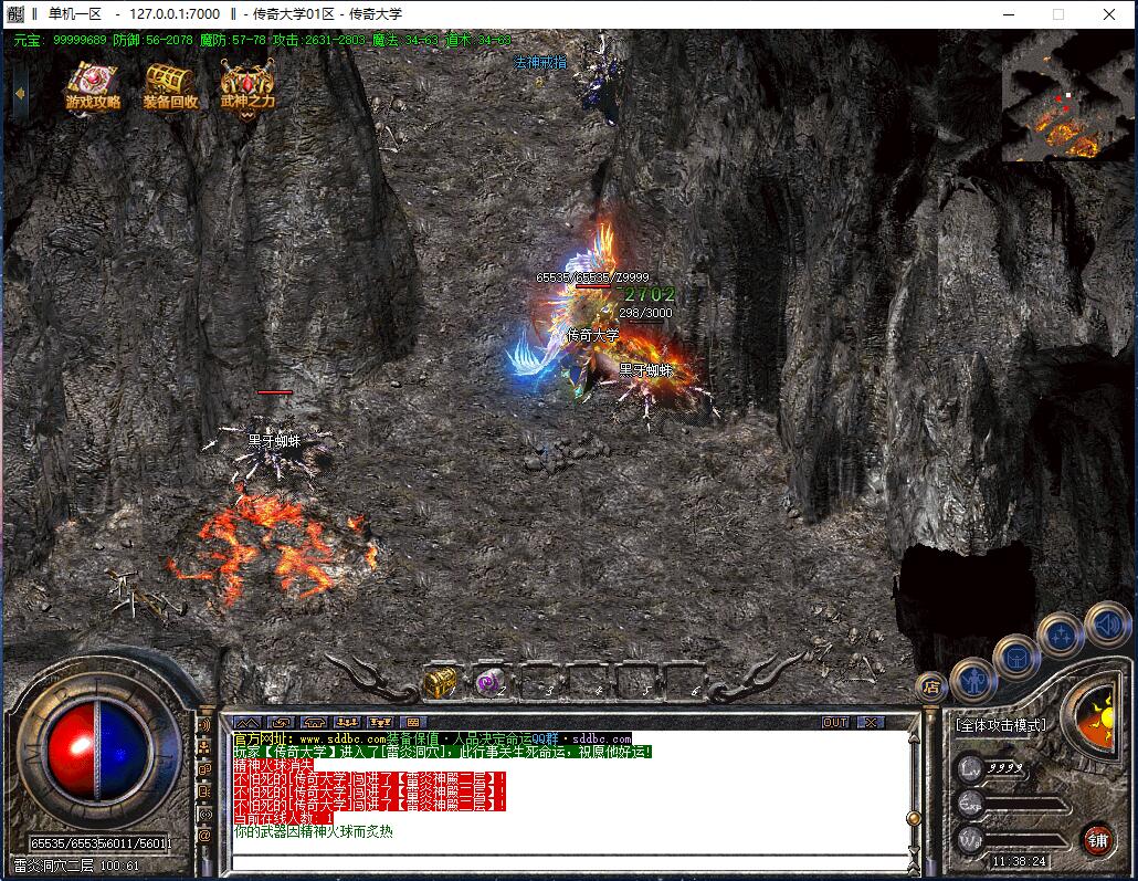 1.80独家九天火龙三职业复古传奇版本【Gom引擎】插图13 1.80独家九天火龙三职业复古传奇版本【Gom引擎】插图13