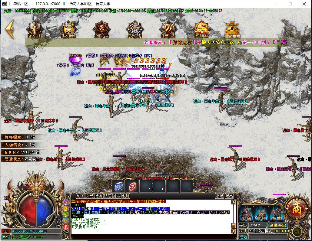 22米独家超人无限刀传奇单职业版本【Gom引擎】插图13 22米独家超人无限刀传奇单职业版本【Gom引擎】插图13