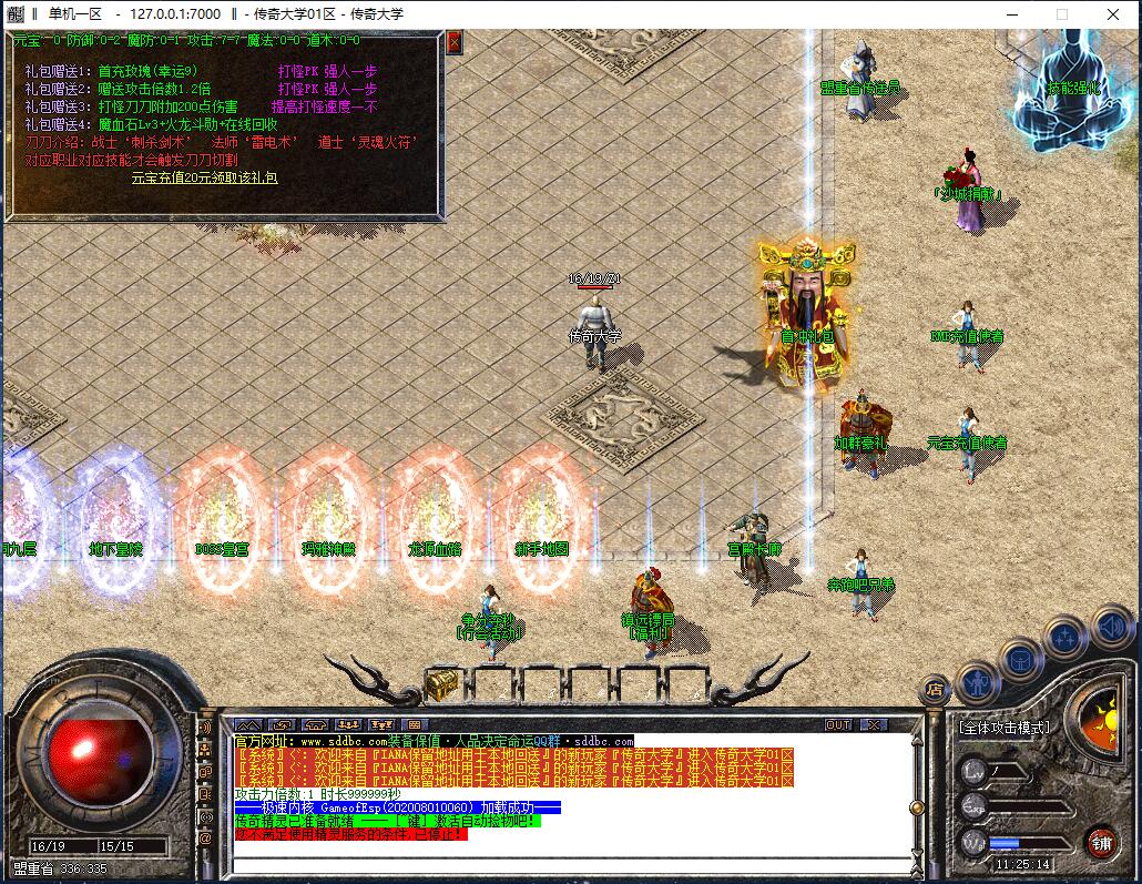 1.80独家九天火龙三职业复古传奇版本【Gom引擎】插图2 1.80独家九天火龙三职业复古传奇版本【Gom引擎】插图2