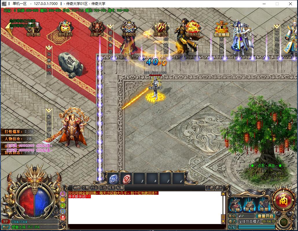 22米独家超人无限刀传奇单职业版本【Gom引擎】插图4 22米独家超人无限刀传奇单职业版本【Gom引擎】插图4