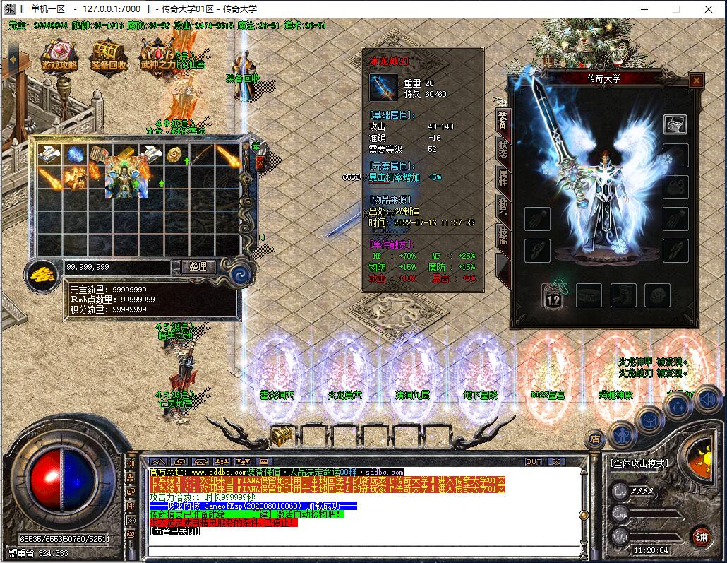 1.80独家九天火龙三职业复古传奇版本【Gom引擎】插图8 1.80独家九天火龙三职业复古传奇版本【Gom引擎】插图8