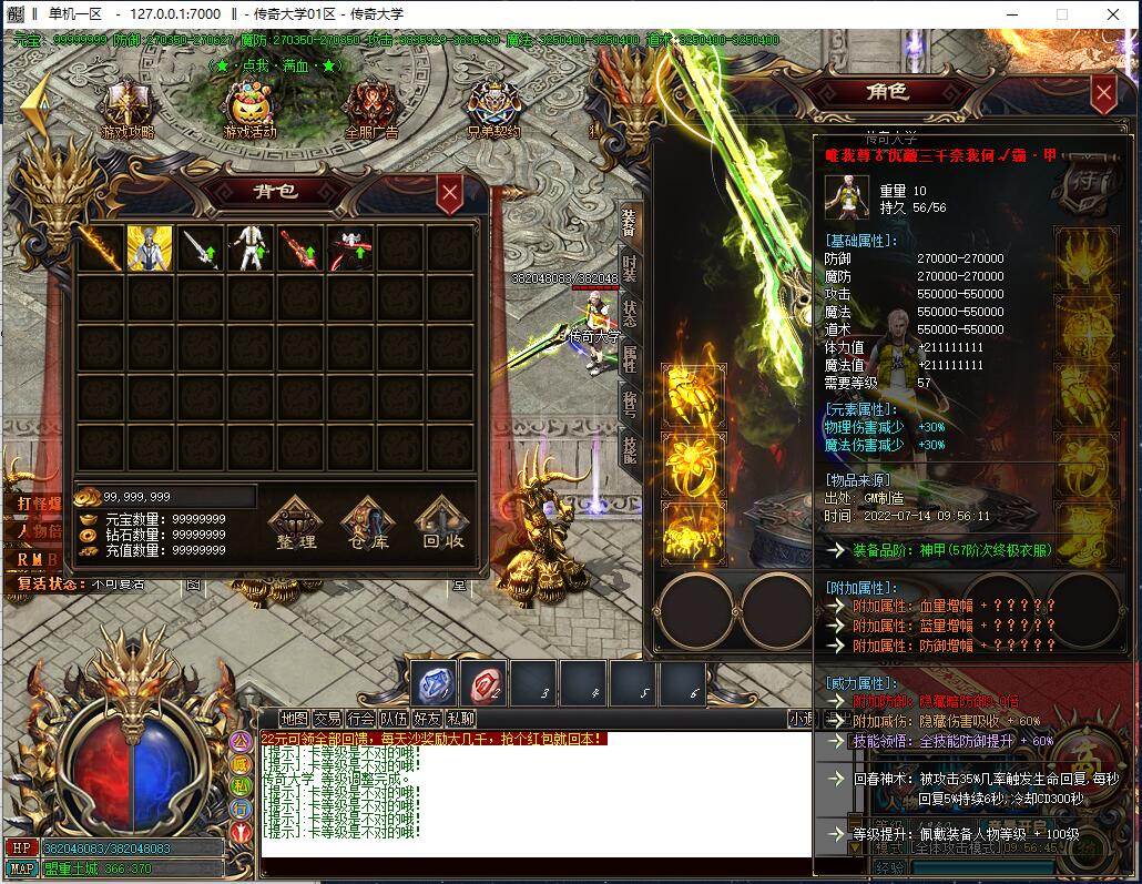 22米独家超人无限刀传奇单职业版本【Gom引擎】插图7 22米独家超人无限刀传奇单职业版本【Gom引擎】插图7