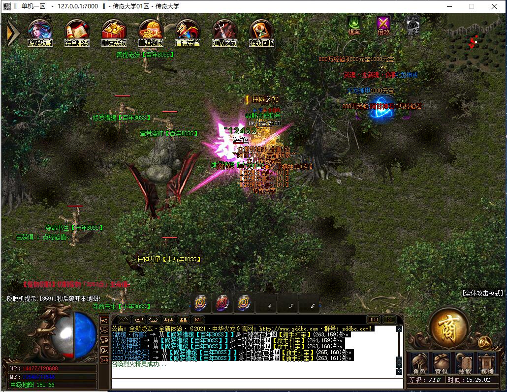 中华火龙攻速单职业传奇版本【Gom引擎】插图8 中华火龙攻速单职业传奇版本【Gom引擎】插图8