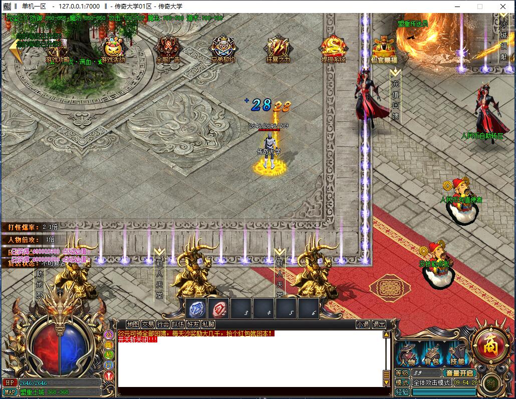 22米独家超人无限刀传奇单职业版本【Gom引擎】插图2 22米独家超人无限刀传奇单职业版本【Gom引擎】插图2