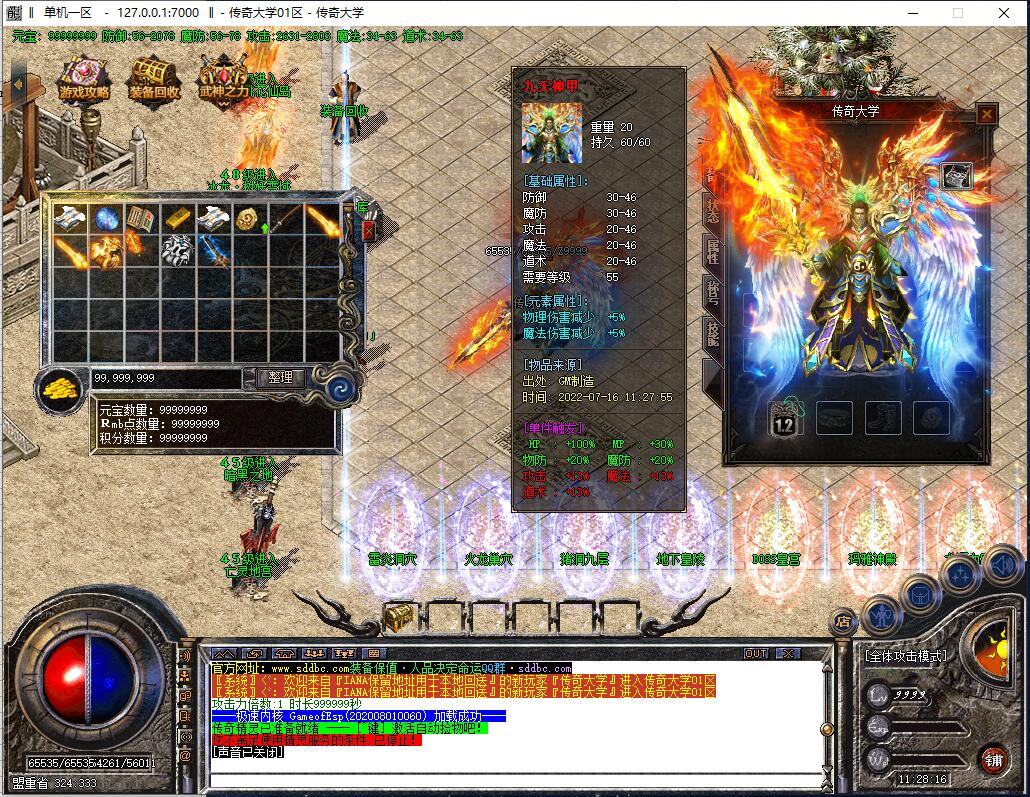 1.80独家九天火龙三职业复古传奇版本【Gom引擎】插图11 1.80独家九天火龙三职业复古传奇版本【Gom引擎】插图11