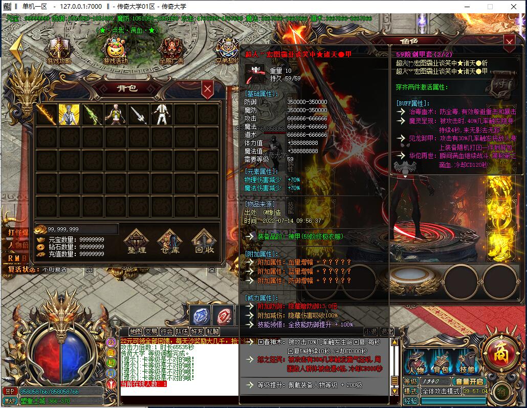 22米独家超人无限刀传奇单职业版本【Gom引擎】插图11 22米独家超人无限刀传奇单职业版本【Gom引擎】插图11