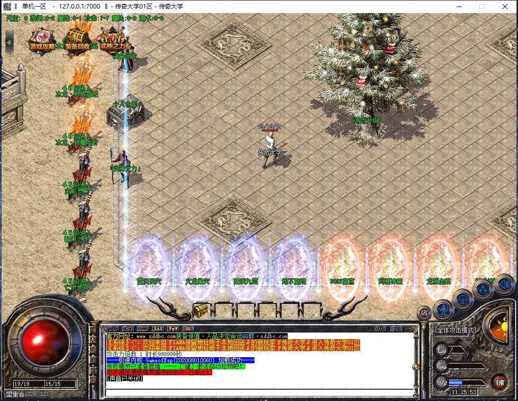 1.80独家九天火龙三职业复古传奇版本【Gom引擎】插图5 1.80独家九天火龙三职业复古传奇版本【Gom引擎】插图5