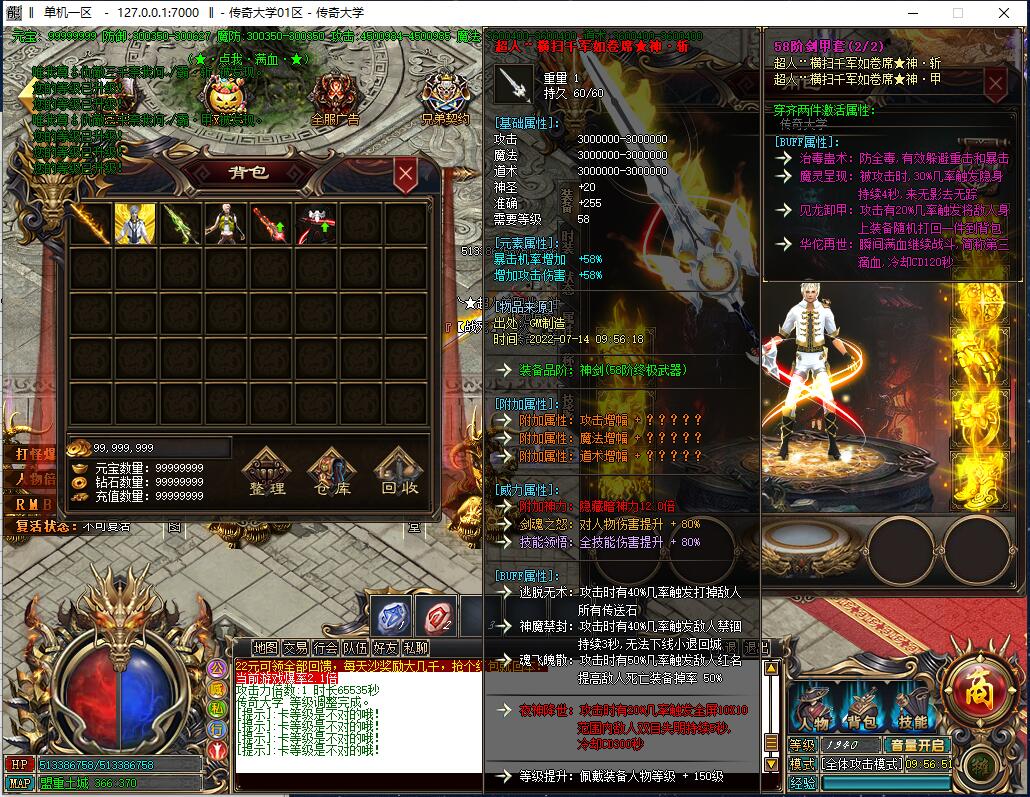 22米独家超人无限刀传奇单职业版本【Gom引擎】插图8 22米独家超人无限刀传奇单职业版本【Gom引擎】插图8