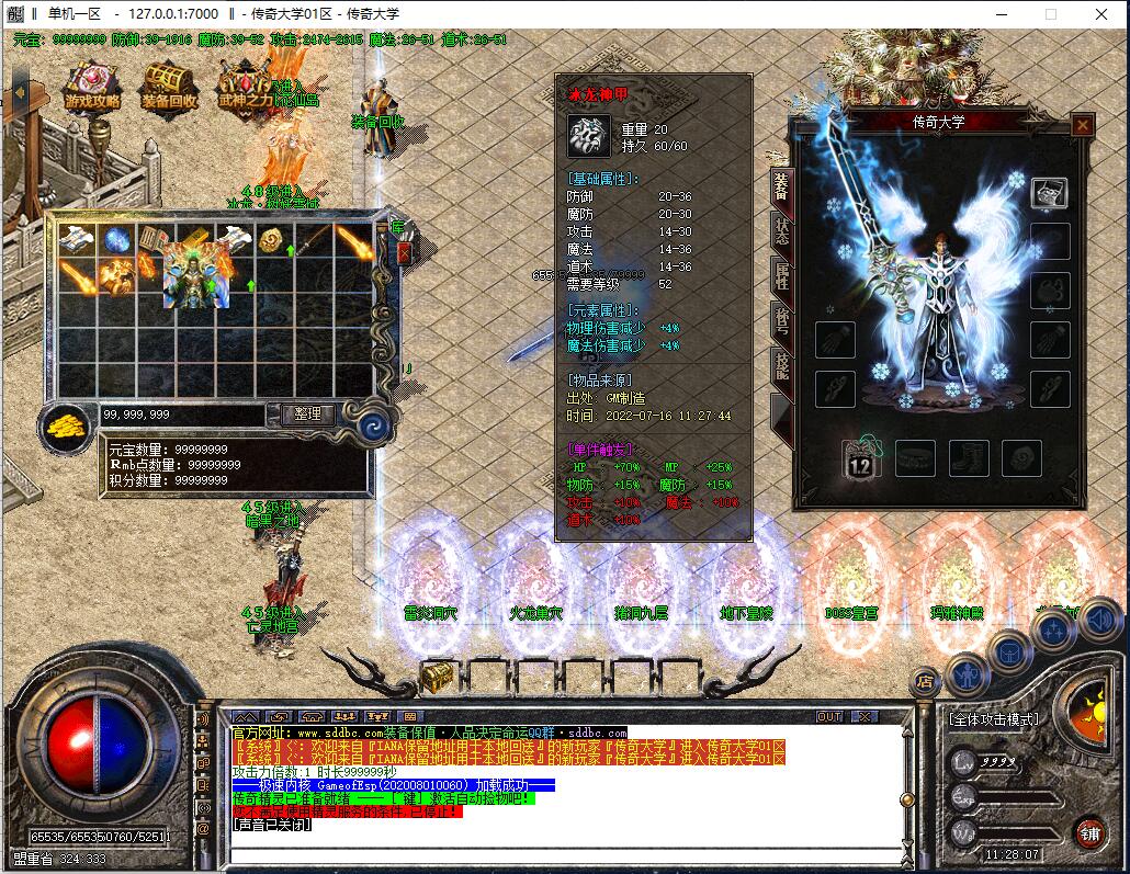 1.80独家九天火龙三职业复古传奇版本【Gom引擎】插图9 1.80独家九天火龙三职业复古传奇版本【Gom引擎】插图9