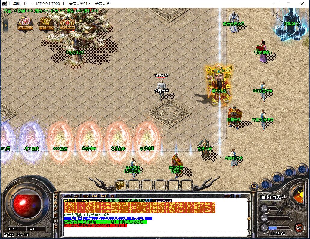 1.80独家九天火龙三职业复古传奇版本【Gom引擎】插图1 1.80独家九天火龙三职业复古传奇版本【Gom引擎】插图1