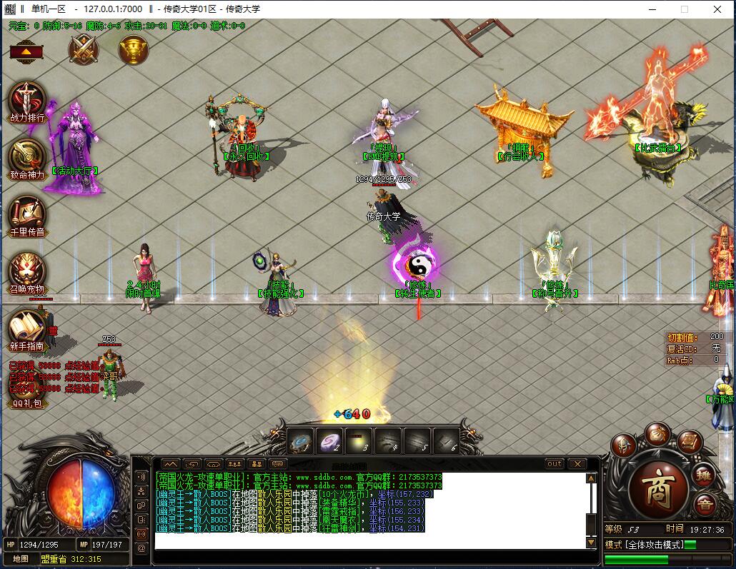 独家帝国火龙复古散人单职业传奇带假人版本【Gom引擎】插图4 独家帝国火龙复古散人单职业传奇带假人版本【Gom引擎】插图4