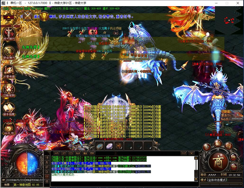 独家帝国火龙复古散人单职业传奇带假人版本【Gom引擎】插图16 独家帝国火龙复古散人单职业传奇带假人版本【Gom引擎】插图16