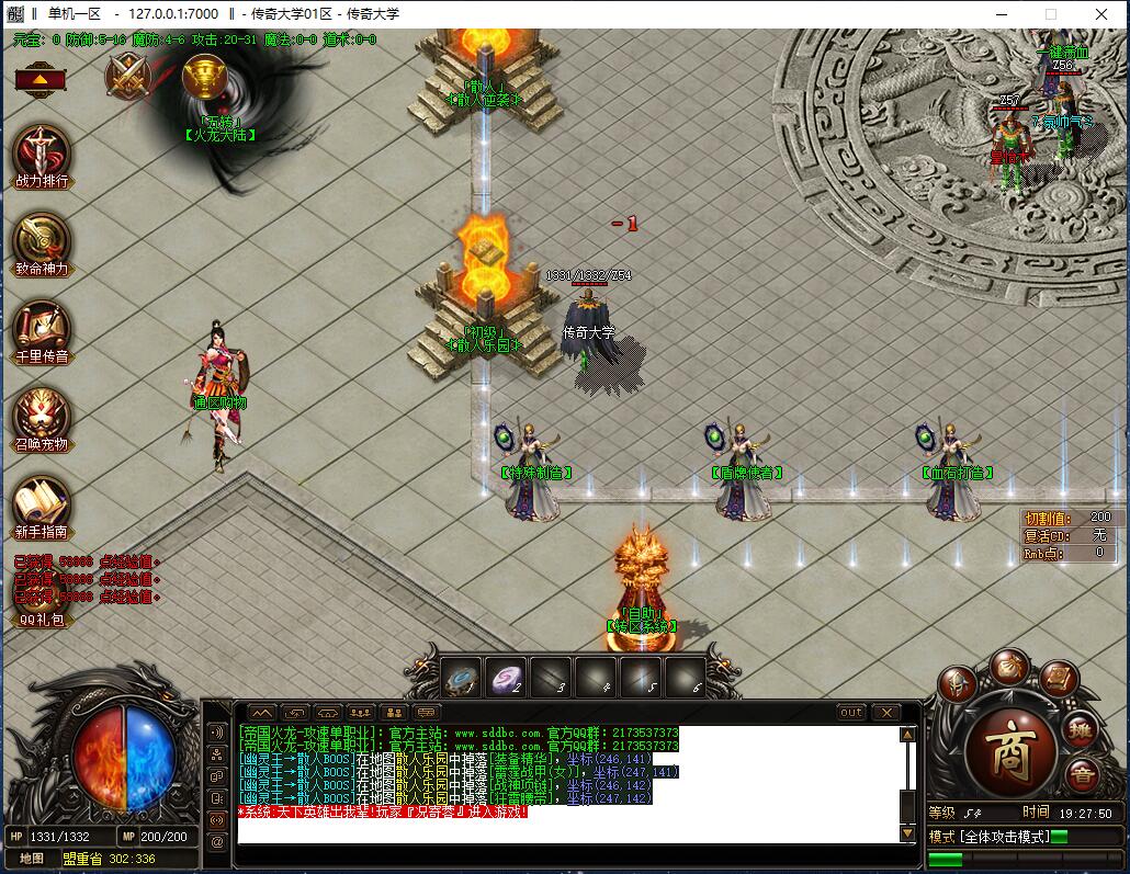 独家帝国火龙复古散人单职业传奇带假人版本【Gom引擎】插图6 独家帝国火龙复古散人单职业传奇带假人版本【Gom引擎】插图6