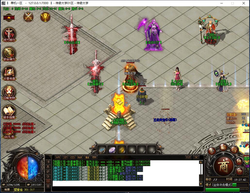 独家帝国火龙复古散人单职业传奇带假人版本【Gom引擎】插图5 独家帝国火龙复古散人单职业传奇带假人版本【Gom引擎】插图5