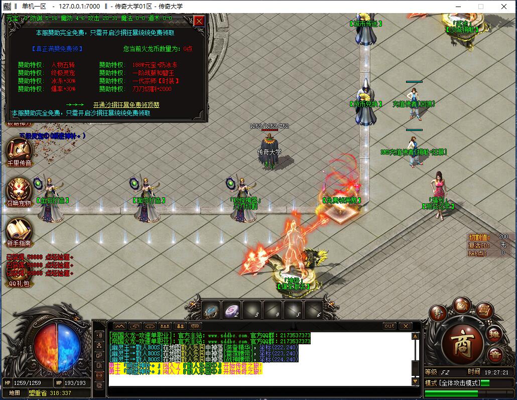 独家帝国火龙复古散人单职业传奇带假人版本【Gom引擎】插图2 独家帝国火龙复古散人单职业传奇带假人版本【Gom引擎】插图2