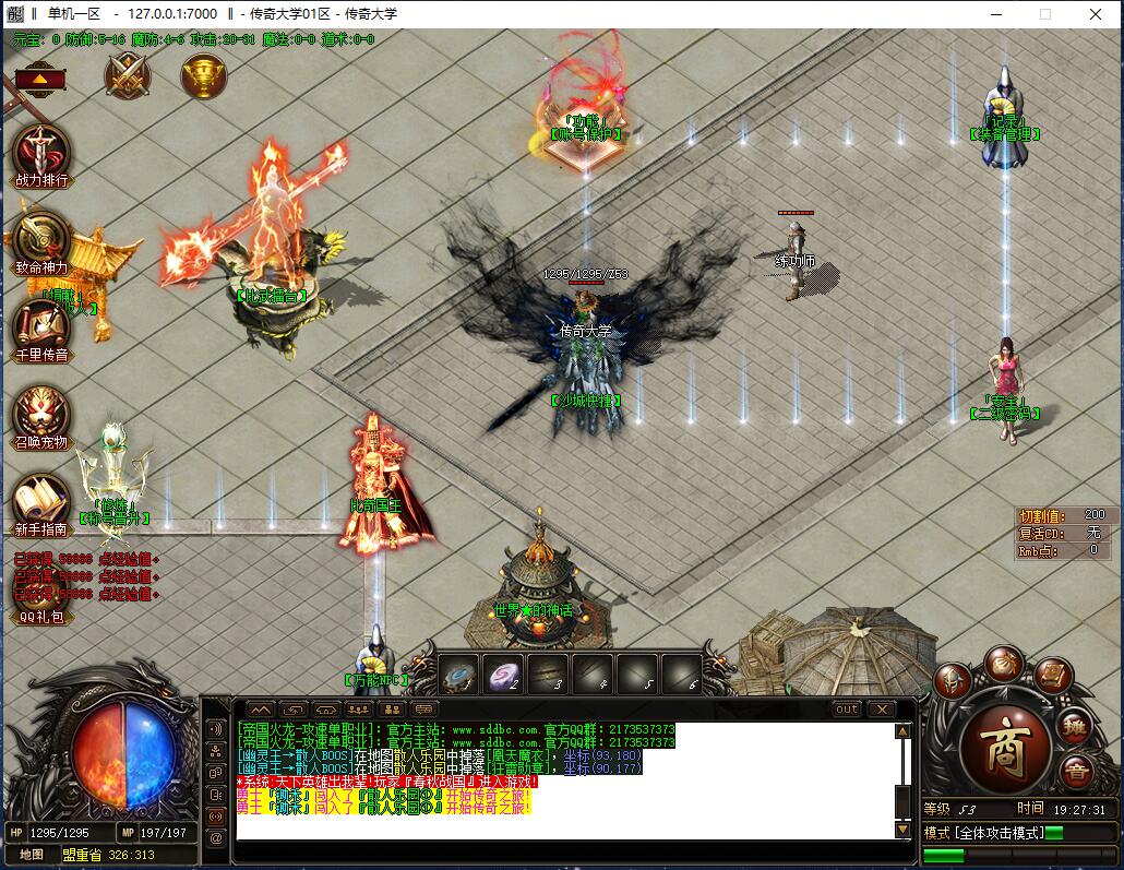 独家帝国火龙复古散人单职业传奇带假人版本【Gom引擎】插图3 独家帝国火龙复古散人单职业传奇带假人版本【Gom引擎】插图3