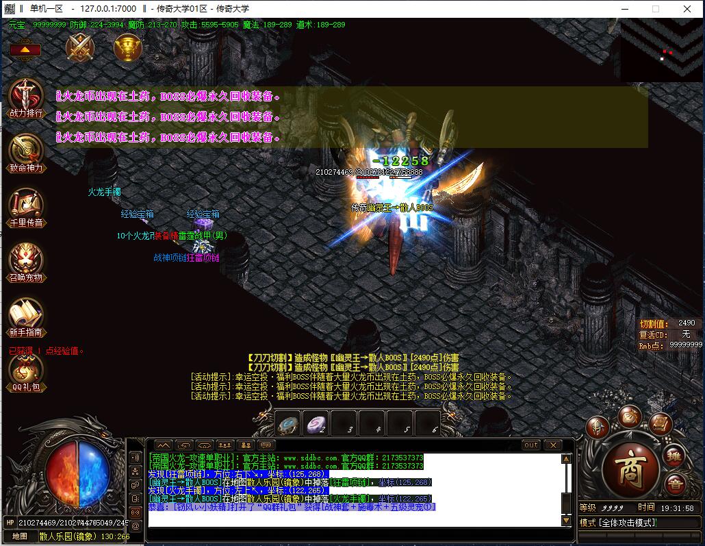 独家帝国火龙复古散人单职业传奇带假人版本【Gom引擎】插图15 独家帝国火龙复古散人单职业传奇带假人版本【Gom引擎】插图15