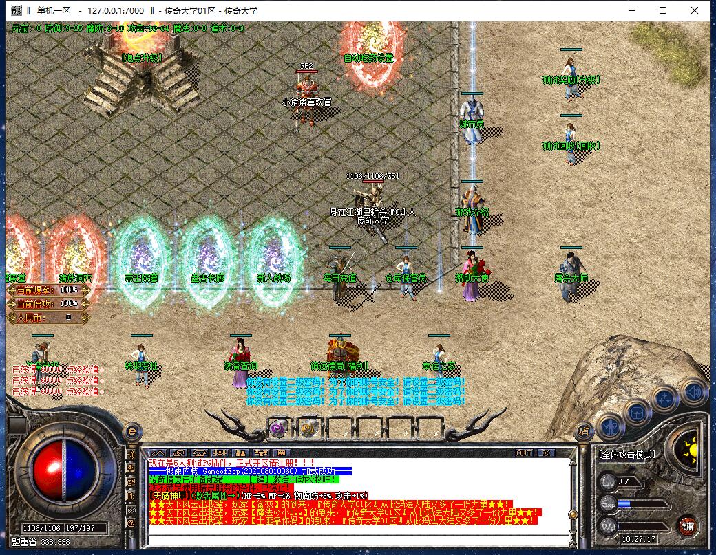 全新逍遥火龙打金三职业传奇带假人版本【Gom引擎】插图2 全新逍遥火龙打金三职业传奇带假人版本【Gom引擎】插图2