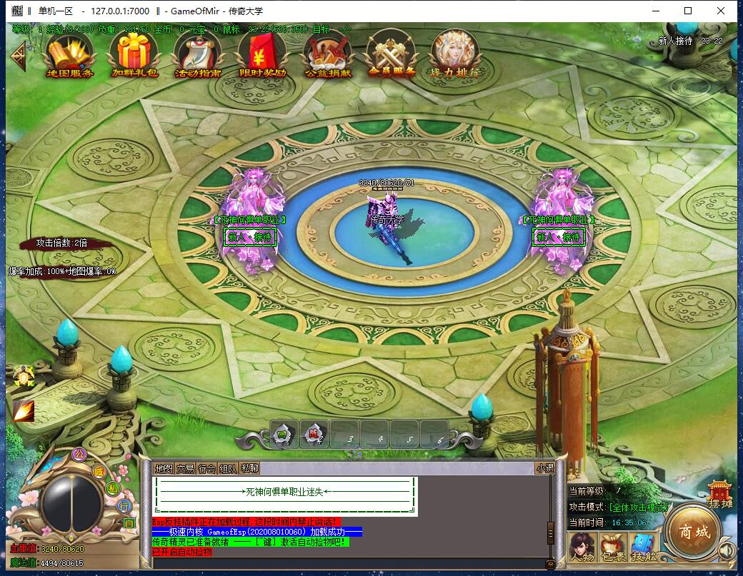 死神何惧无限刀速单职业变态传奇版本【Gom引擎】插图2