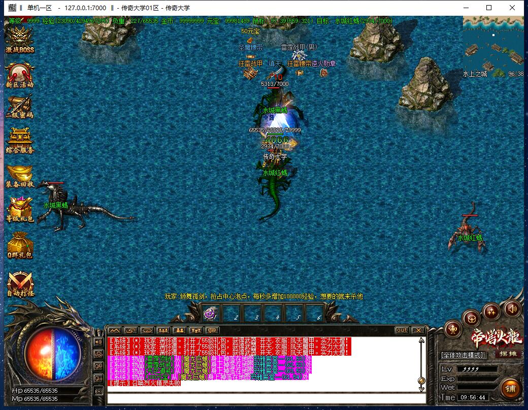 1.82独家刀锋火龙三职业传奇带假人全新版本【Gom引擎】插图25 1.82独家刀锋火龙三职业传奇带假人全新版本【Gom引擎】插图25