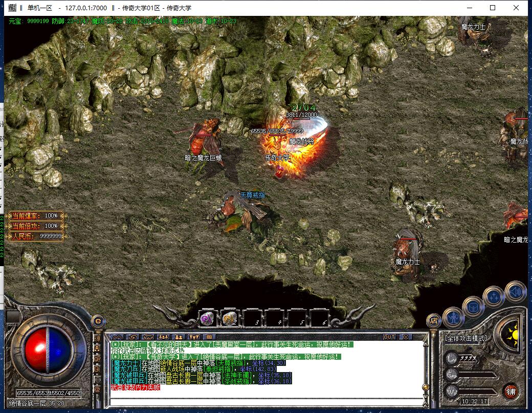 全新逍遥火龙打金三职业传奇带假人版本【Gom引擎】插图14 全新逍遥火龙打金三职业传奇带假人版本【Gom引擎】插图14