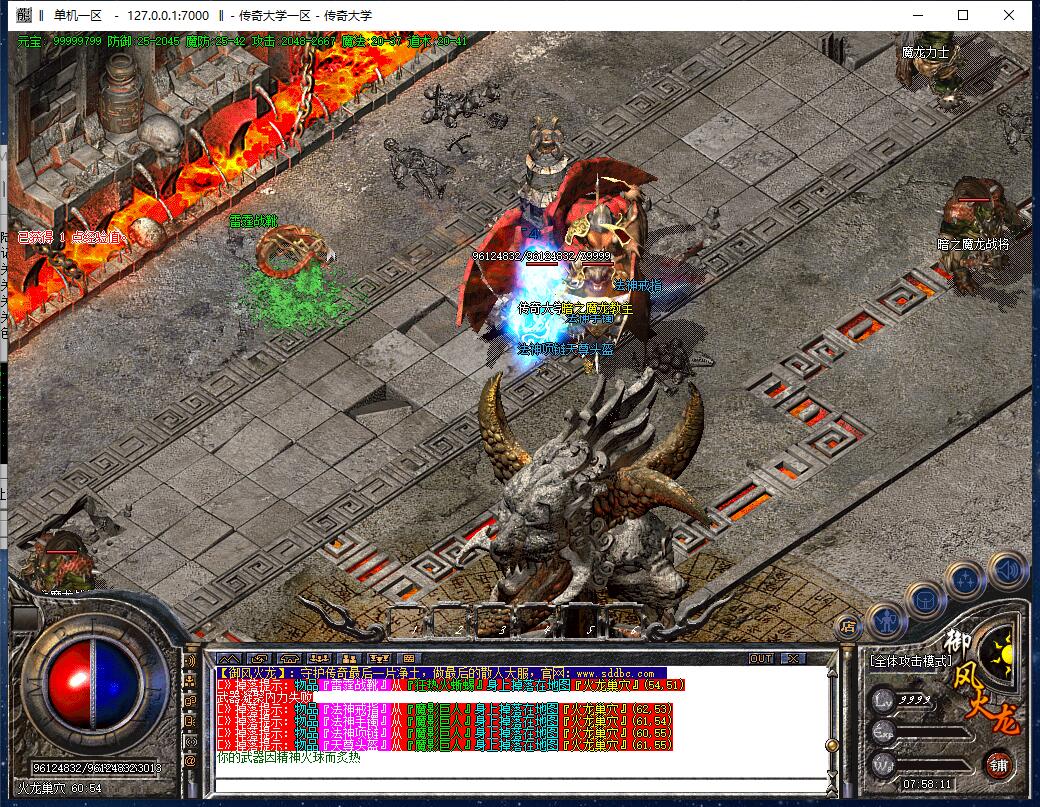 独家御风火龙复古三职业传奇带假人版本【Gom引擎】插图14 独家御风火龙复古三职业传奇带假人版本【Gom引擎】插图14