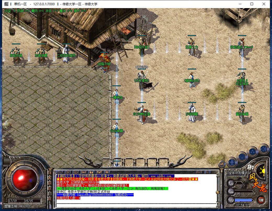 独家御风火龙复古三职业传奇带假人版本【Gom引擎】插图2 独家御风火龙复古三职业传奇带假人版本【Gom引擎】插图2